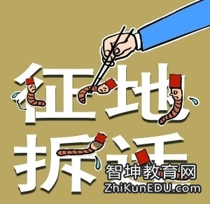 2016-2017年重庆征地拆迁新政策,征地拆迁补偿标准
